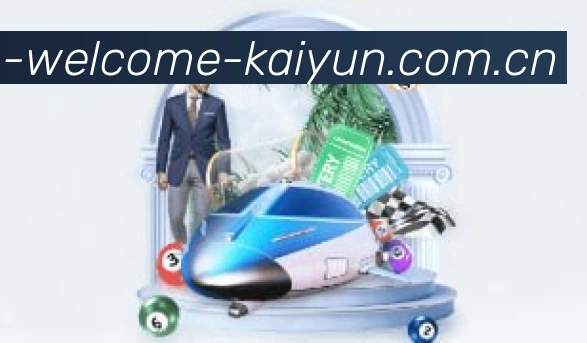 开云竞技场应用展示积分对战和全球排行榜界面